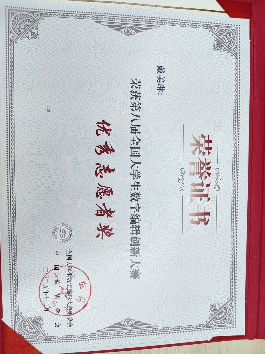 思政课微电影 获奖证书